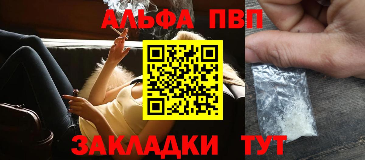 Советская Гавань  Alpha-PVP СК КРИС  Alpha PVP кристаллы  Вход с VPN 