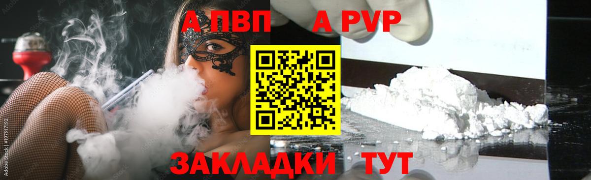 Alfa_PVP крисы CK Советская Гавань