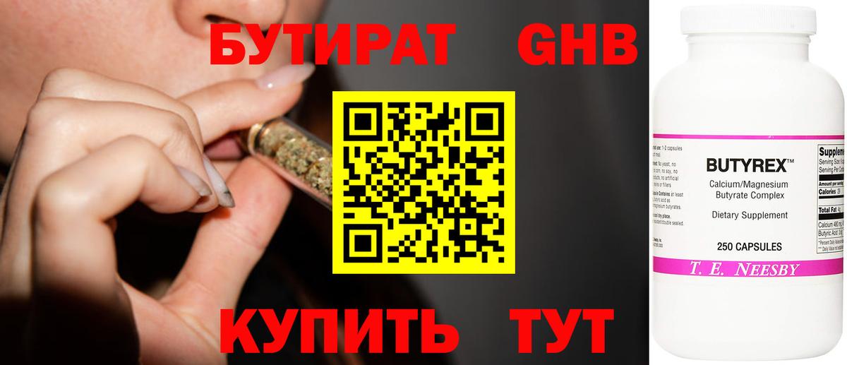 Советская Гавань  БУТИРАТ оксана  Вход с VPN 