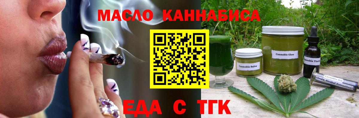 Cannafood конопля Советская Гавань
