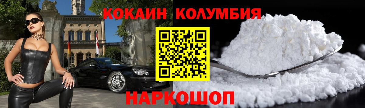 Cocaine Колумбийский Советская Гавань