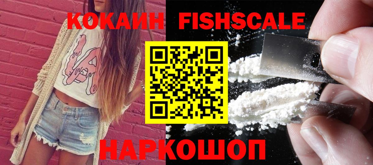 Cocaine  Cocaine 99%  Вход с VPN  Cocaine Перу  Советская Гавань 