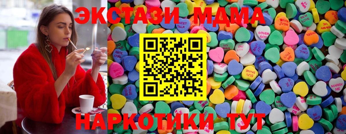 Советская Гавань  блэк спрут зеркало  ЭКСТАЗИ 250 мг  дарк нет как зайти  Ecstasy VHQ  Вход с VPN 