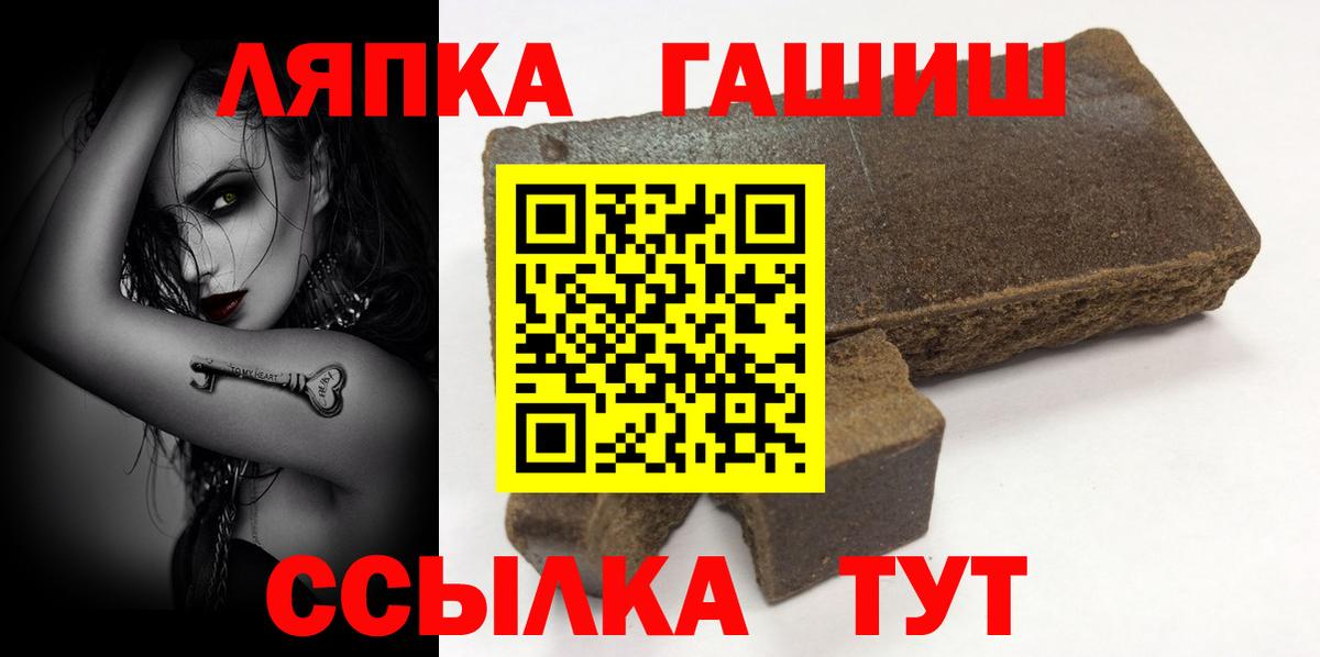 ГАШ  Гашиш гарик  Вход с VPN  Советская Гавань  Гашиш ice o lator 
