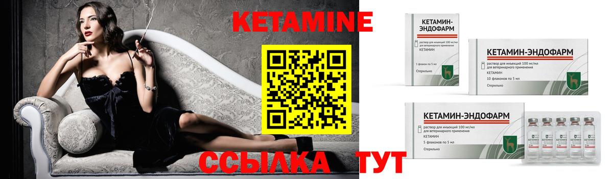 Кетамин ketamine  Кетамин VHQ  Вход с VPN  Советская Гавань 