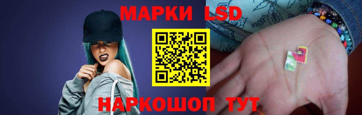 ЛСД экстази кислота Советская Гавань