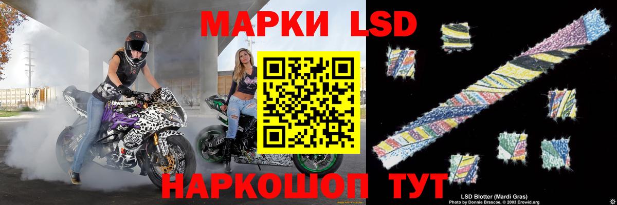 Лсд 25 экстази кислота  Вход с VPN  Советская Гавань 