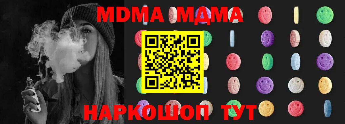 Советская Гавань  МДМА VHQ  Вход с VPN 