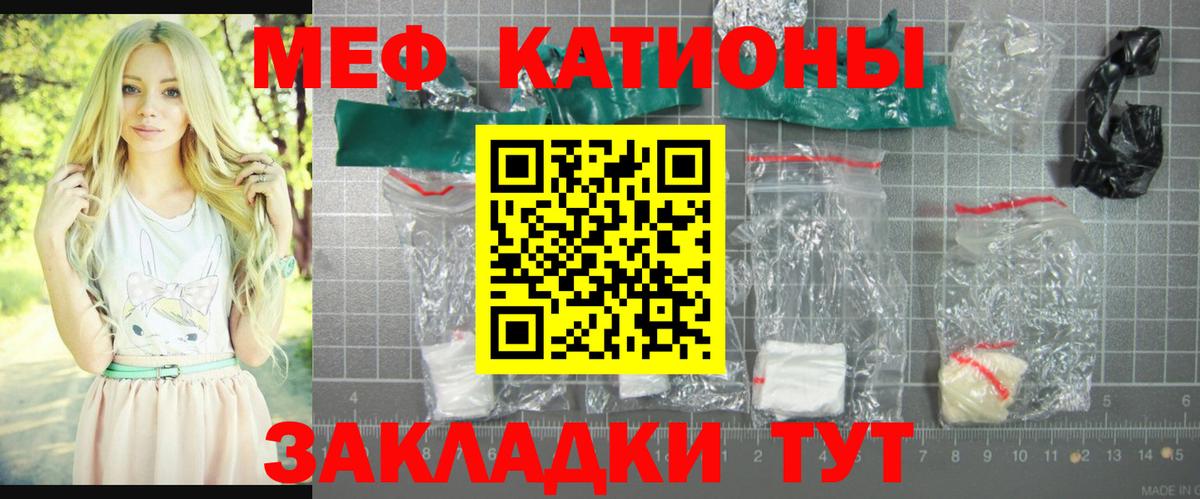 Меф Советская Гавань