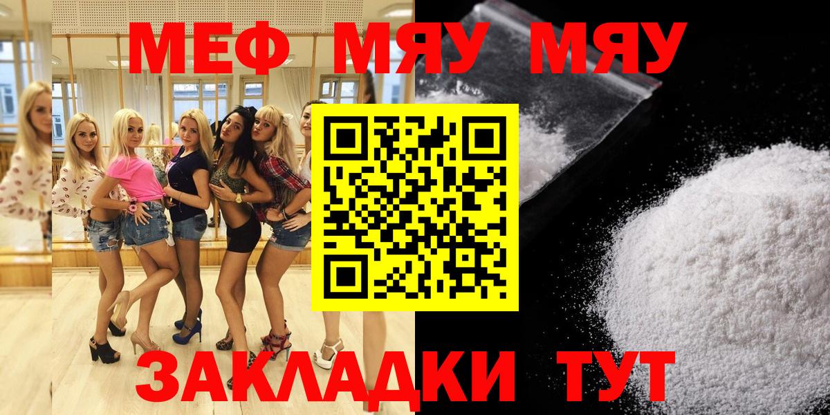 Меф  Мефедрон кристаллы  Вход с VPN  купить   Меф 4 MMC  Советская Гавань 
