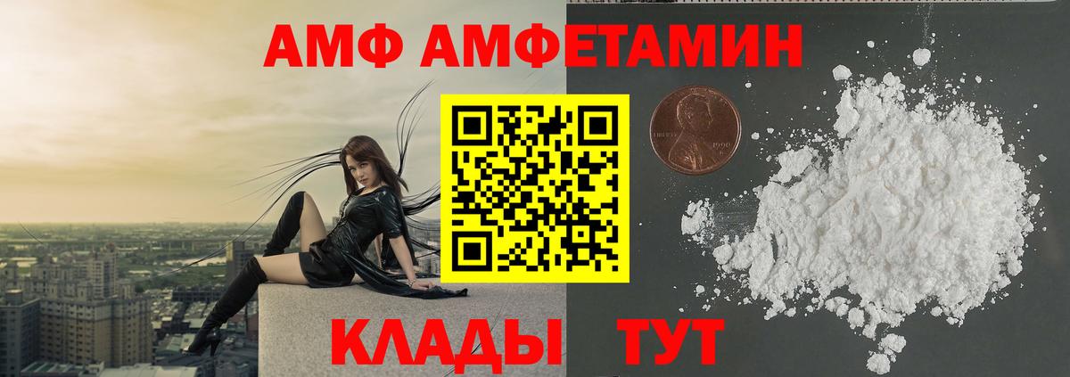 Советская Гавань  Метамфетамин витя  Вход с VPN 