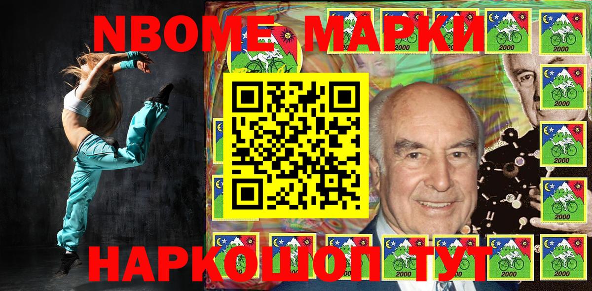 Марки NBOMe 1,5мг  Марки NBOMe  Советская Гавань  Вход с VPN 