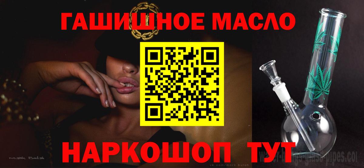 мега маркетплейс  ТГК гашишное масло  Вход с VPN  Советская Гавань 