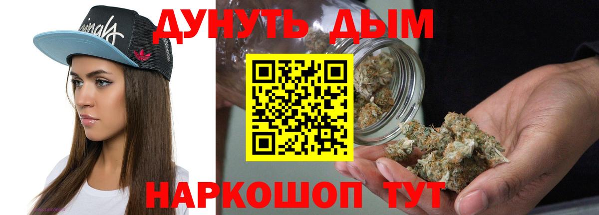 Канабис Amnesia Советская Гавань